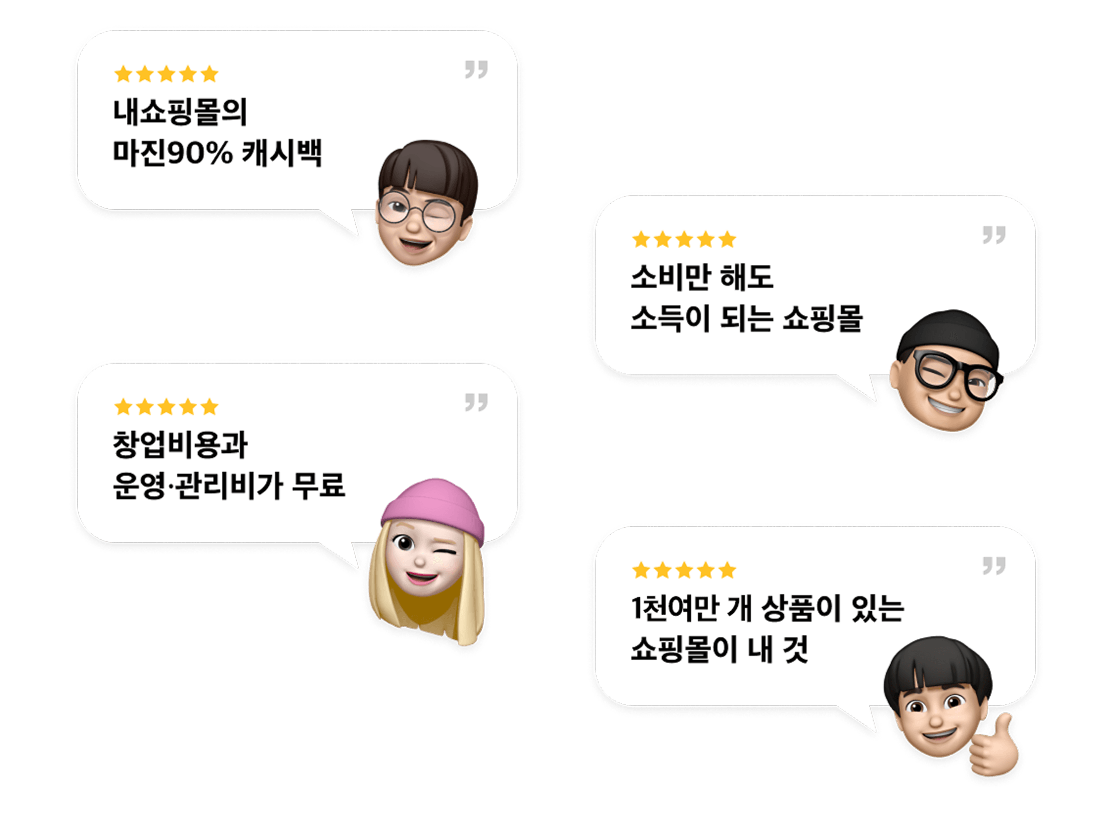 소비자라면 당연한 혜택