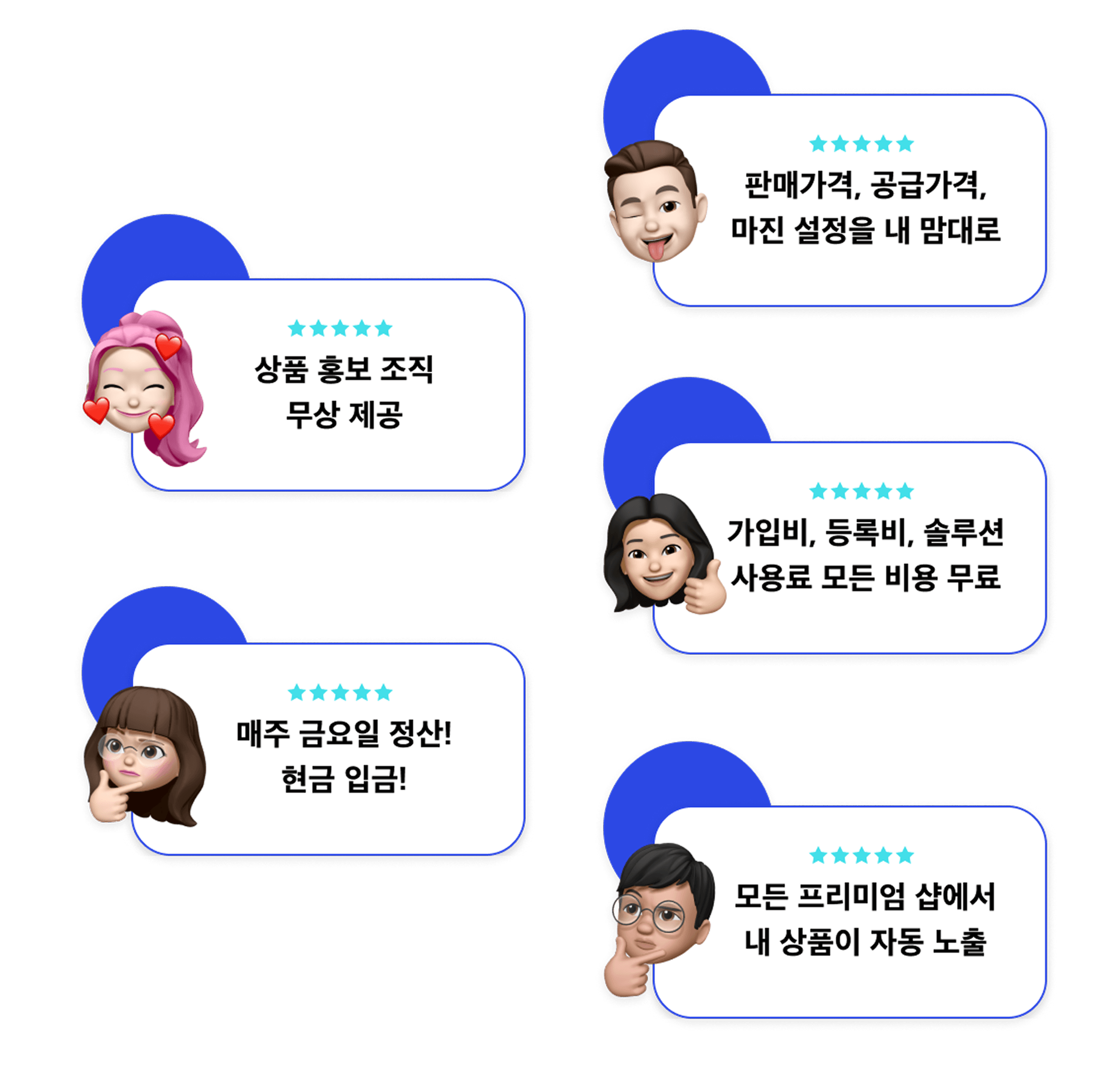 판매자라면 당연한 혜택