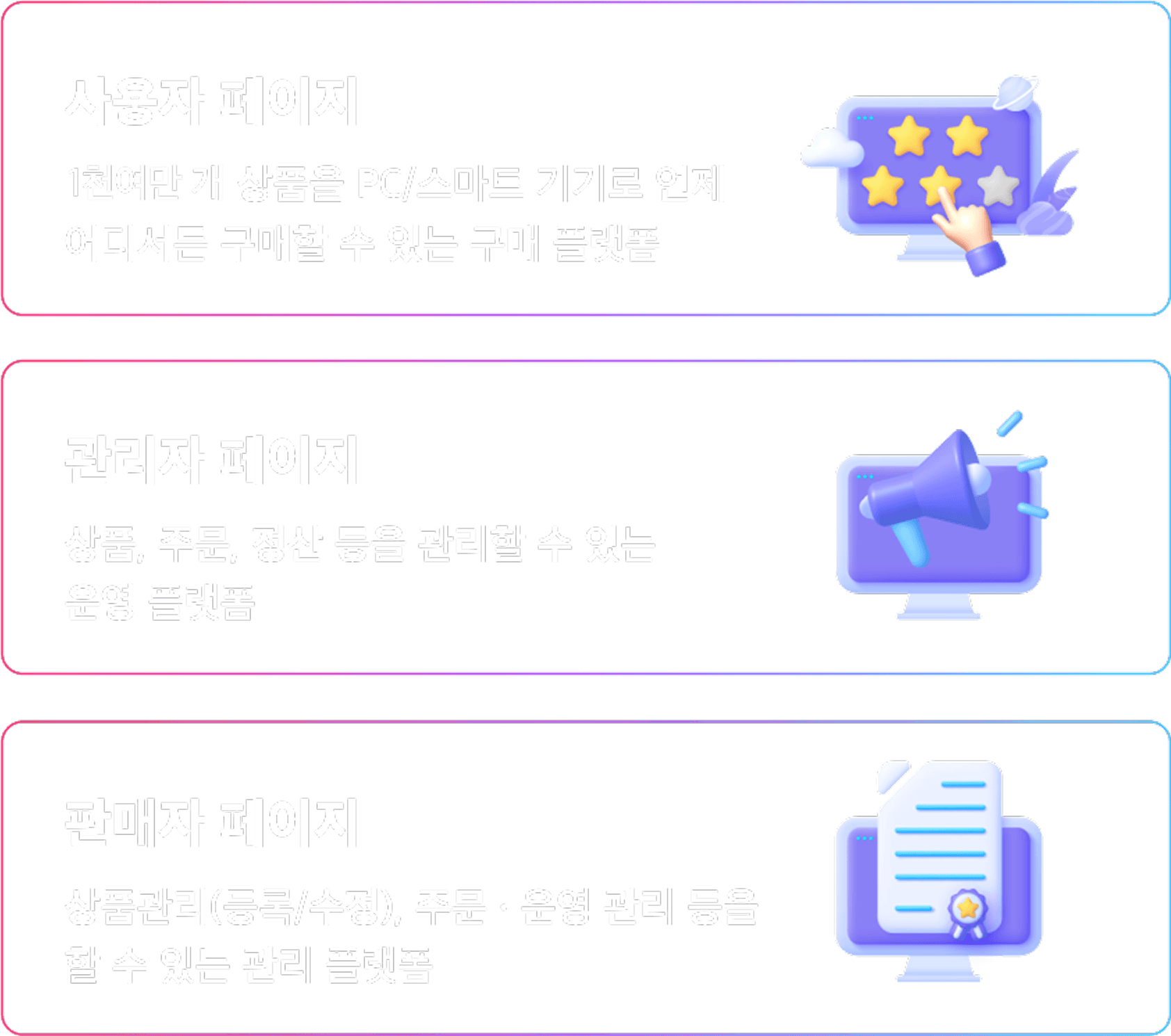 우리샵 플랫폼
